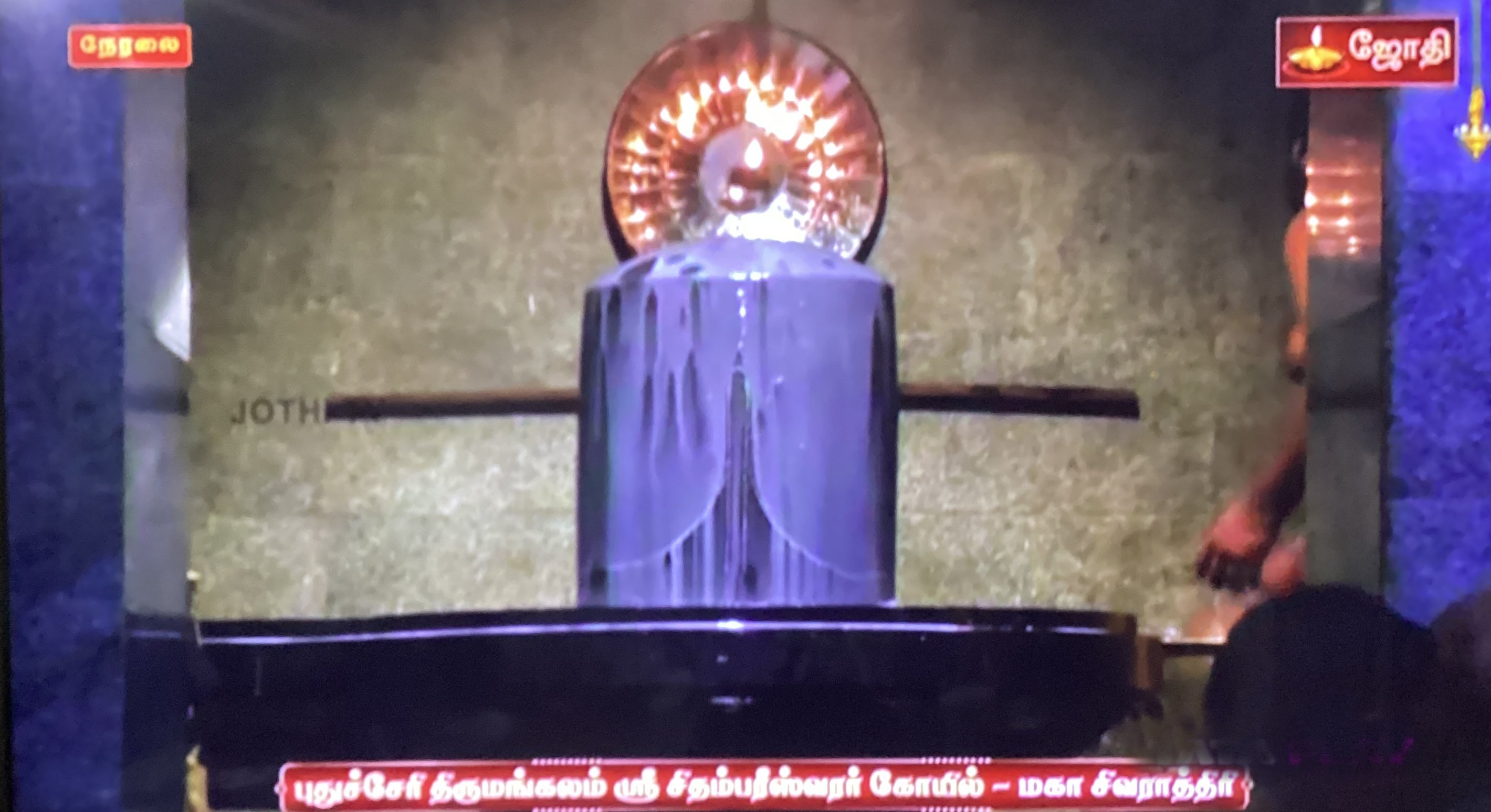 Maha Sivaratri - Puducheri Thirumangalam Chidambareeswarar Koil