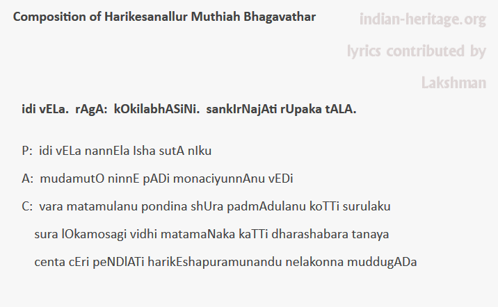 idi vELa. rAgA: kOkilabhASiNi. sankIrNajAti rUpaka tAlA.