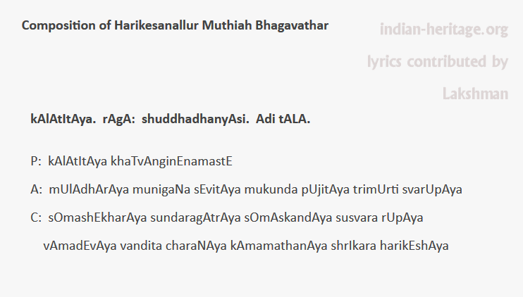 kAlAtItAya. rAgA: shuddhadhanyAsi. Adi tALA.