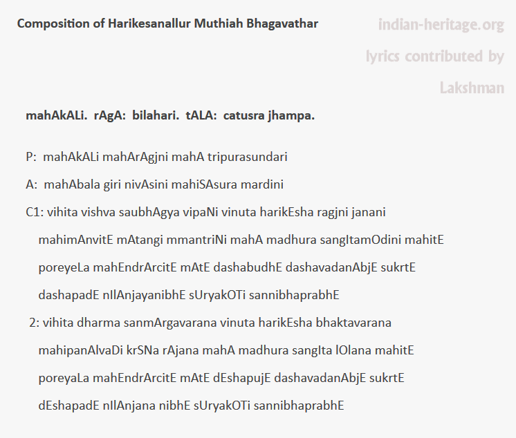 mahAkALi. rAgA: bilahari. tALA: catusra jhampa.