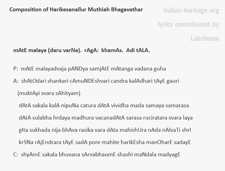 mAtE malaya (daru varNa). rAgA: khamAs. Adi tAlA.