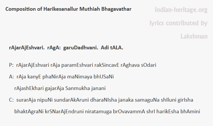 rAjarAjEshvari. rAgA: garuDadhvani. Adi tAlA.