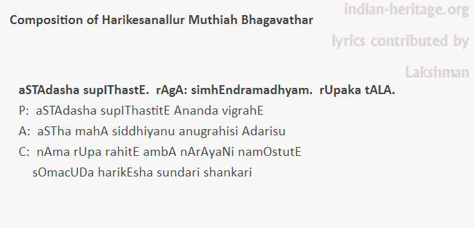 aSTAdasha supIThastE.  rAgA: simhEndramadhyam.  rUpaka tALA.