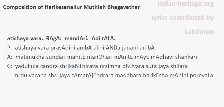 atishaya vara.  RAgA:  mandAri.  Adi tALA.