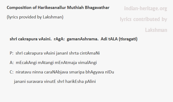 shrI cakrapura vAsini. rAgA: gamanAshrama. Adi tALA (tisragati)         