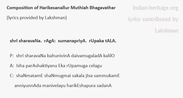 shrI sharavaNa. rAgA: sumanapriyA. rUpaka tALA.