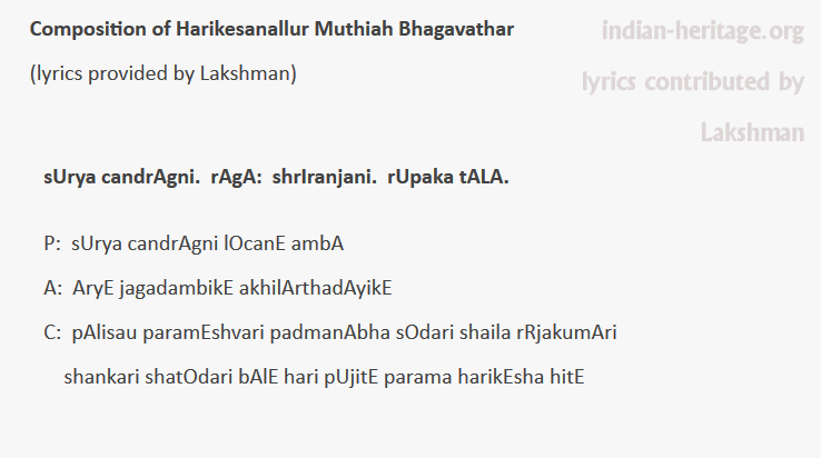 sUrya candrAgni. rAgA: shrIranjani. rUpaka tAlA.