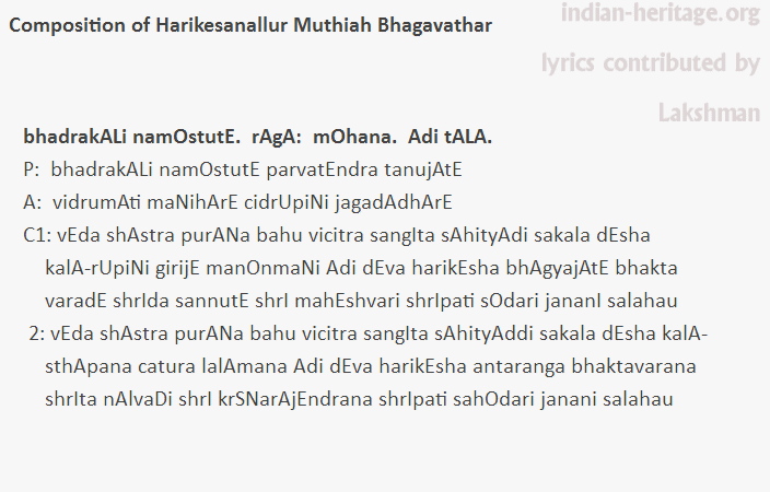 bhadrakALi namOstutE.  rAgA:  mOhana.  Adi tALA.