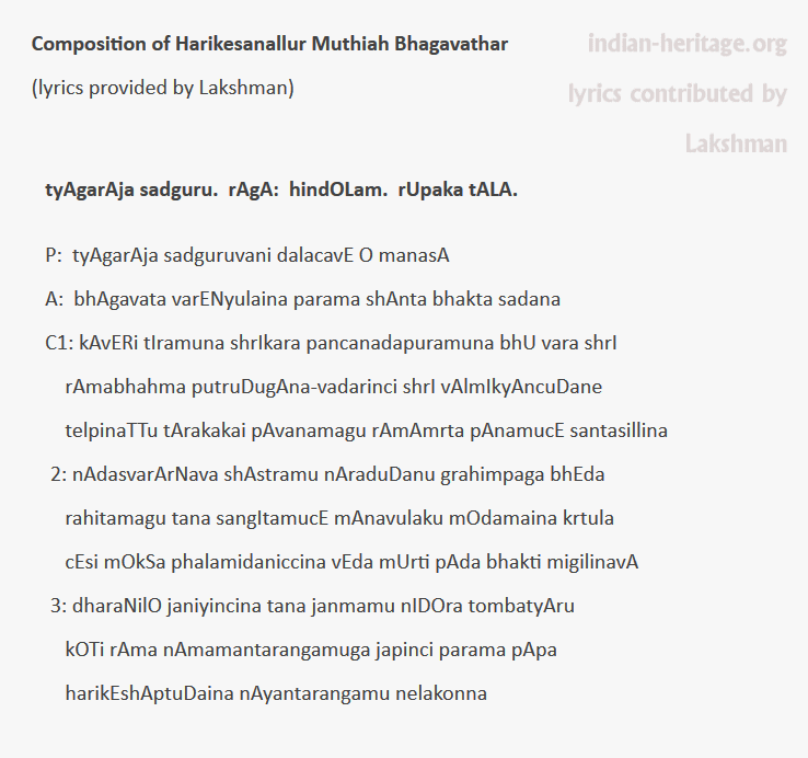 tyAgarAja sadguru. rAgA: hindOLam. rUpaka tAlA.