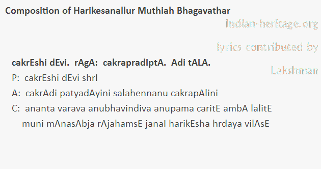 cakrEshi dEvi.  rAgA:  cakrapradIptA.  Adi tALA.