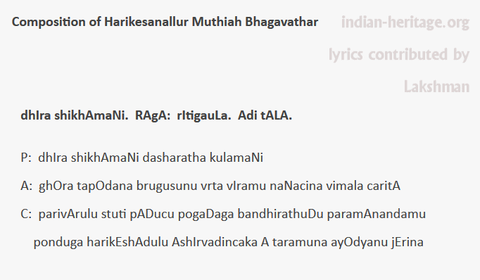 dhIra shikhAmaNi.  RAgA:  rItigauLa.  Adi tALA.