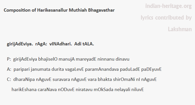 girijAdEviya. rAgA: vINAdhari. Adi tAlA.