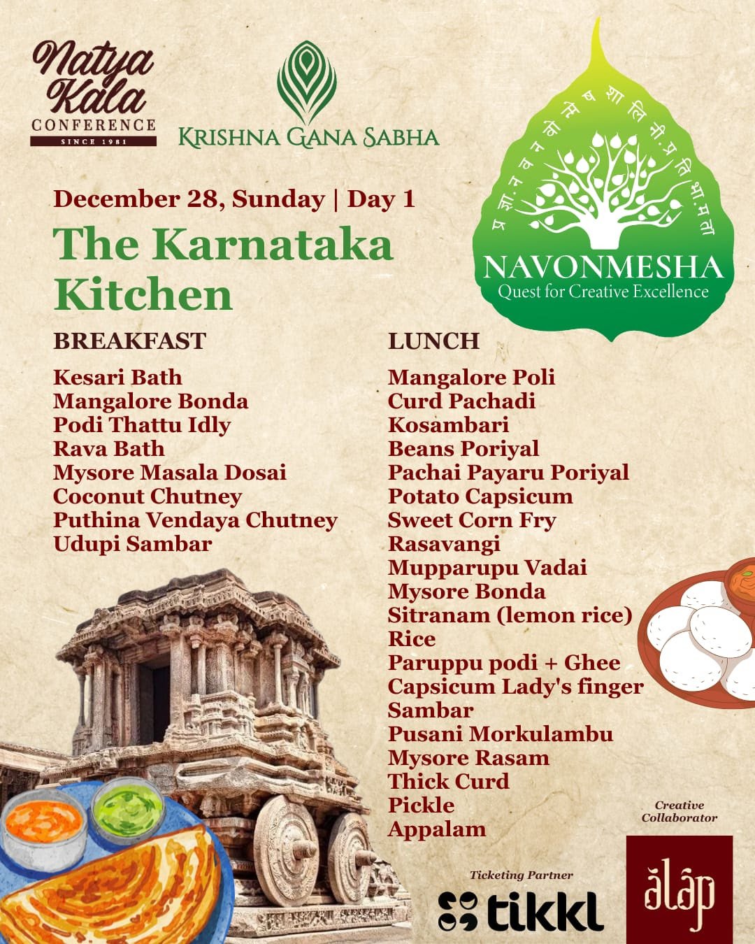 43rd Natya Kala Conference