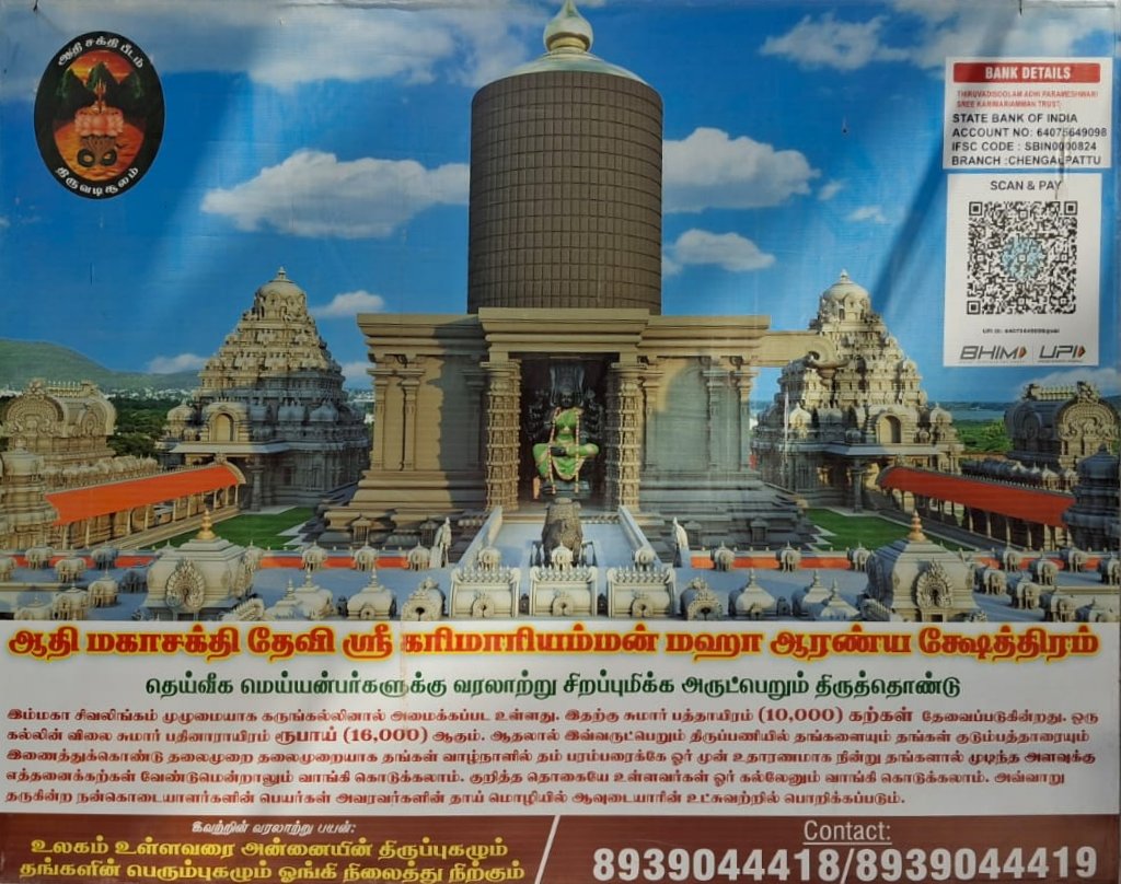 Karumariamman, Thiruvadisoolam